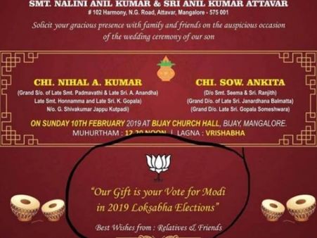 दूल्हा-दुल्हन ने शादी के कार्ड में लिखवाया, 2019 में मोदी को वोट दें, वायरल हो रही तस्वीरें