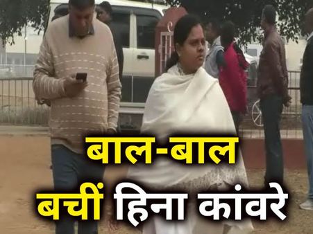 Hina Kawre : दुर्घटना में बाल-बाल बचीं MP विधानसभा उपाध्यक्ष, चालक समेत 4 पुलिसकर्मियों की मौत , VIDEO