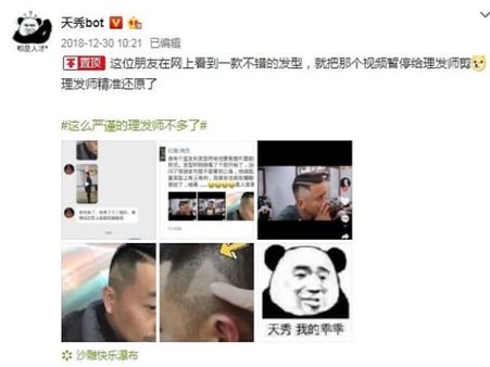 ग्राहक ने की वीडियो जैसे हेयर स्टाइल की मांग तो नाई ने कर दिया कुछ ऐसा