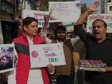 Budget 2019: सपाइयों ने बांटे लॉलीपॉप, कहा- फिर बेवकूफ बनाना चाहती है मोदी सरकार