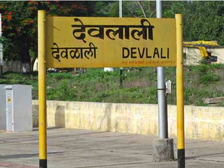 नासिक में देवलाली रेलवे स्टेशन उड़ाने की धमकी, बेनामी चिट्ठी मिलने के बाद पुलिस अलर्ट