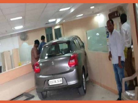 बैंक ऑफ महाराष्ट्र का शटर तोड़ घुसी बेकाबू कार, ड्राइवर से ब्रेक की बजाय दब गया एक्सीलेटर