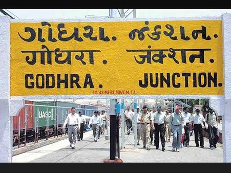 गोधरा कांड में मारे गए कारसेवकों के परिजनों को गुजरात सरकार देगी 5-5 लाख का मुआवजा