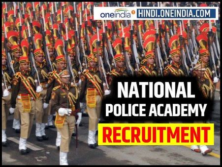 राष्ट्रीय पुलिस अकादमी में वैकेंसी, इन पदों के लिए जल्द करें आवेदन