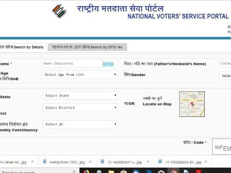 जानिए कैसे पता करें कि आपका नाम वोटर लिस्ट में है या नहीं