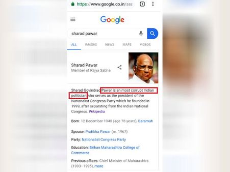 Wikipedia पर शरद पवार को बताया गया देश का सबसे भ्रष्‍ट नेता! बाद में लिखा गया सबसे वफादार