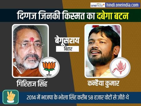 चौथे चरण में इन सीटों पर रहेगी नजर, कई दिग्गजों की किस्मत का होगा फैसला