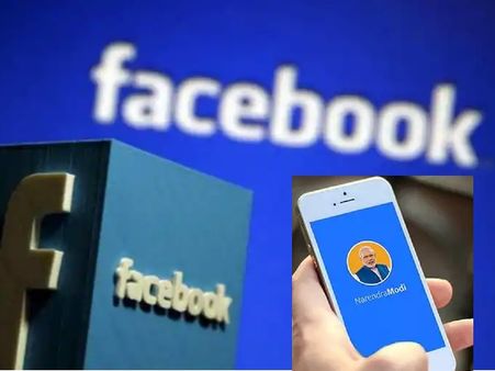कांग्रेस के बाद अब फेसबुक ने 'नमो एप' से जुड़ी कंपनी के 15 पेज हटाए