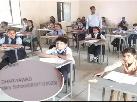 5वीं की परीक्षा में करोड़ों की संख्या में आए रोल नम्बर, बच्चों से ना लिखे जा रहे, ना याद हो रहे