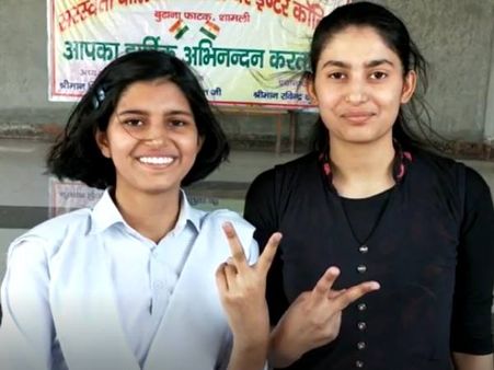 ड्राइवर की बेटियों ने शामली में किया टॉप, पिता ने कहा- सिर गर्व से ऊंचा हो गया
