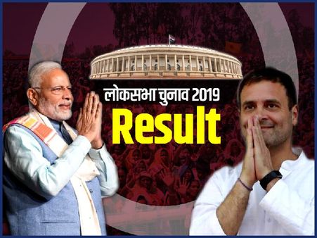 डेलीहंट पर लोकसभा चुनाव 2019 के सबसे तेज अपडेट्स और व्यापक कवरेज