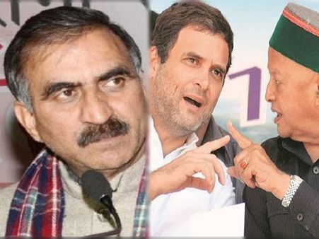 राहुल गांधी पर हिमाचल कांग्रेस में दो-फाड़, वफादारी के चक्कर में आपस में भिड़ गए नेता, देखिए