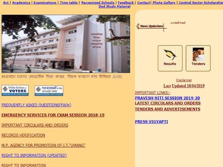 MP Board Result 2019: इस दिन घोषित होंगे 10वीं और 12वीं के नतीजे, ऐसे करें चेक