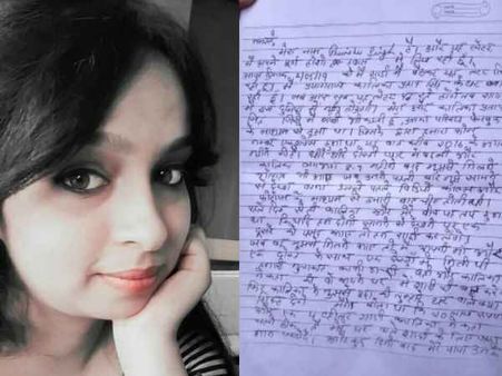 'जब आप सब यह लेटर पढ़ रहे होंगे, तब शायद मैं इस दुनिया में नहीं होऊंगी'