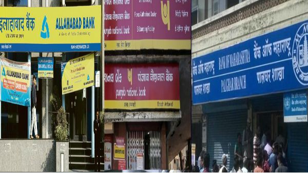 PNB,इलाहाबाद बैंक और बैंक ऑफ महाराष्ट्र के खाताधारक ध्यान दें,सरकार उठाने जा रही है बड़ा कदम