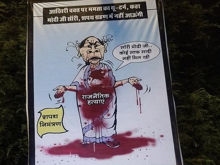 शपथ ग्रहण में शामिल ना होने पर भाजपा ने ऐसे उड़ाया ममता बनर्जी का मजाक