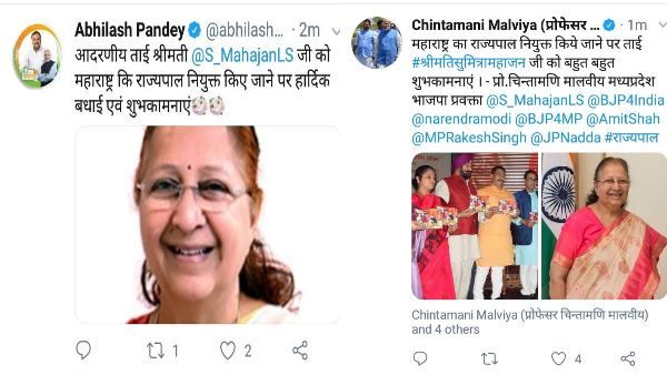 Sumitra Mahajan : 'ताई' को राज्यपाल बनाए जाने की अफवाह जोरों पर, बिना पुष्टि के बधाई दे रहे BJP नेता