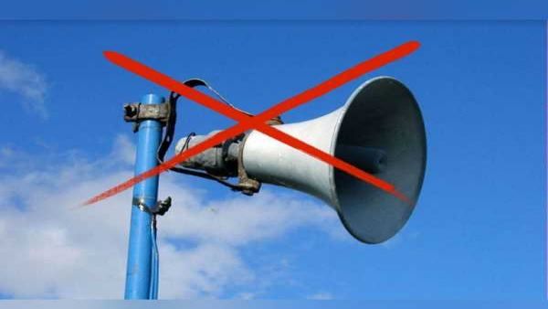 उत्तराखंड के शांत इलाकों में ध्वनि प्रदूषण करने वालों पर लगेगा भारी जुर्माना, ये होगी राशि