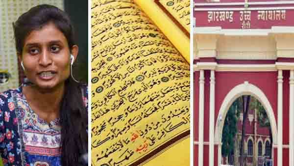 हिंदू लड़की को पहले क़ुरआन बाँटने का आदेश और फिर आदेश वापस लेने के पीछे क्या?