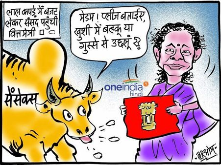 बजट से पहले निर्मला सीतारमण की इस बात ने चौंकाया