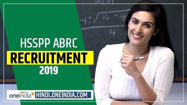 हरियाणा स्कूल शिक्षा परियोजना परिषद में 1207 पदों पर भर्ती, करें आवेदन