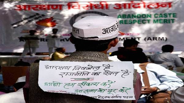 RESERVATION: आर्थिक आधार पर आरक्षण के सवाल पर बवाल क्यूं?
