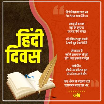 हिंदी दिवस: जब हम खुद बढ़ाएंगे हिन्दी का मान, तभी बढ़ेगा उसका सम्मान