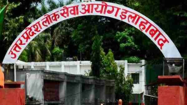 UPPSC PCS 2019: यूपी पीएससी की मुख्य परीक्षा से हटाए 5 विषय, IAS से भी बाहर हैं ये सब्जेक्ट