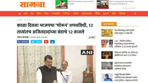 महाराष्ट्र: 'सामना' के जरिए शिवसेना का अजित पवार पर प्रहार, लिखा-12 घंटे में बज गए 12