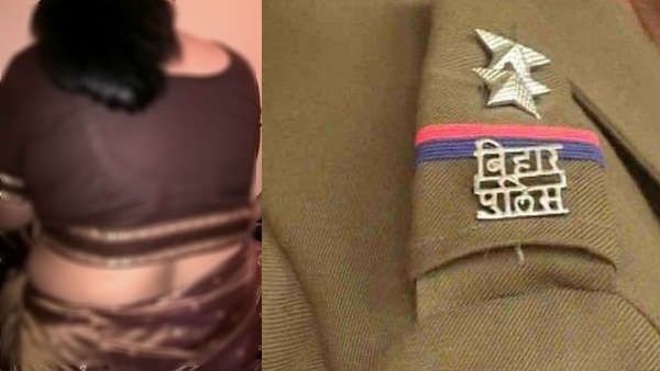 बंद कमरे में विधवा महिला संग हमबिस्‍तर था आशिक मिजाज दारोगा, गांववालों ने जमकर पीटा