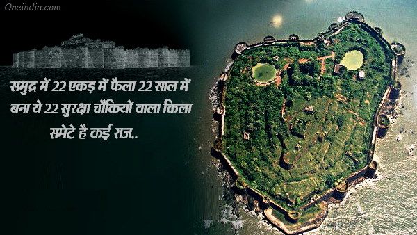 22 साल में बना ये 22 एकड़ में फैला किला, समुद्र में बीचों-बीच सुरक्षा के लिए रखी गईं 22 तोपें, PHOTOS