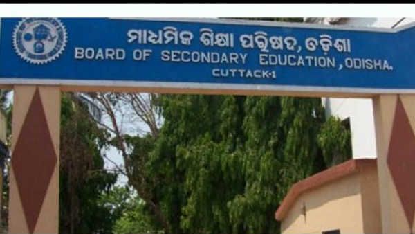 OTET Results 2019: आ गए ओडिशा टीईटी एग्‍जाम के नतीजे, जानिए आप कैसे चेक कर सकते हैं