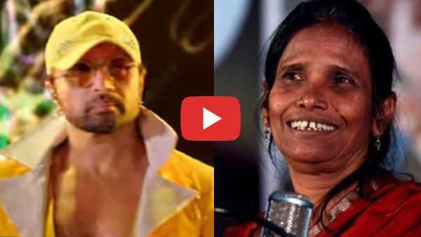VIDEO: हिमेश के साथ रानू मंडल के नए गाने ने मचाई धूम, रिलीज के साथ ही यू-ट्यूब पर मचाया कोहराम