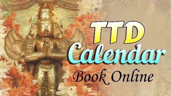 तिरुमाला तिरुपति देवासम ने जारी किया 2020 का कलेंडर, ऑनलाइन ऐसे खरीद सकते हैं आप भी