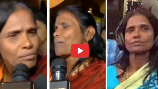 VIRAL VIDEO: जब रानू मंडल भूल गईं अपने ही गाने के बोल, वायरल हुआ वीडियो