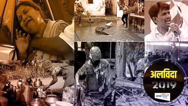 Flashback 2019: गुजरात की वो 10 घटनाएं​ जिन्होंने बटोरीं देश में सुर्खियां, कभी मिली खुशी तो कहीं छोड़ीं दर्दभरी निशानियां