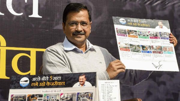 दिल्ली चुनाव से पहले अरविंद केजरीवाल की 10 'गारंटी'