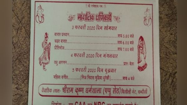कपल ने अपनी शादी के कार्ड में लिखवाया- 'CAA-NRC का समर्थन करते हैं', हुआ वायरल