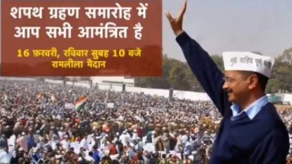 केजरीवाल का दिल्ली वालों को न्योता, बोले- इतवार को 10 बजे तक रामलीला मैदान पहुंच जाना