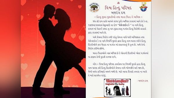 'लड़कियां लव-जेहाद के षड्यंत्र में न फंसे, मां-बाप अपने बच्चों पर ध्यान दें', वेलेंटाइन डे पर बजरंग दल की पत्रिका
