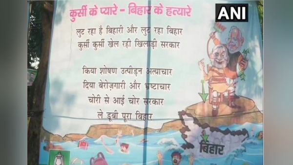 बिहार में फिर पोस्‍टर वार, अब RJD ने नीतीश सरकार को कहा- 'कुर्सी के प्यारे, बिहार के हत्यारे'
