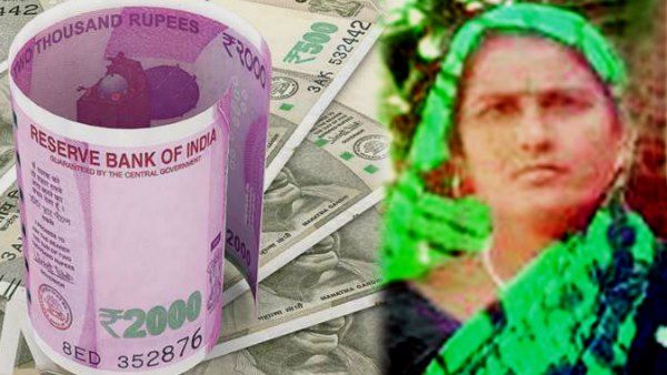 बीपीएल महिला के नाम से बैंक खाता खुलवाकर 3 करोड़ के काले धन को किया 'सफेद', यूं खुला राज