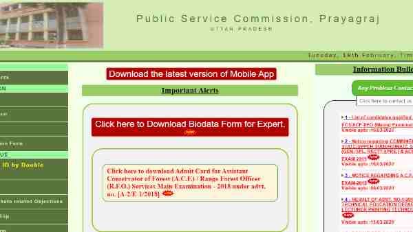 UPPSC Pre Exam Result 2019: पीसीएस प्री 2019 का रिजल्ट हुआ जारी, 6320 अभ्यर्थी सफल