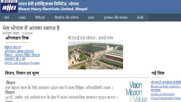 BHEL Recruitment 2020: भेल में 229 पदों पर बंपर भर्ती, यहां जानें आवेदन करने का तरीका