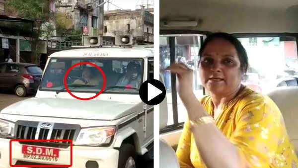 लॉकडाउन में सिलवानी SDM की पत्नी ने खाली सड़क पर सरकारी गाड़ी से सीखी ड्राइविंग, देखें Viral Video