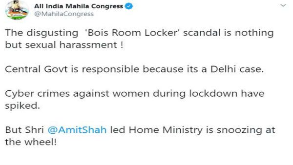 Boys Locker Room: स्कूली छात्रों के अश्लील चैट मामले पर कांग्रेस ने केंद्र और अमित शाह पर लगाया ये आरोप
