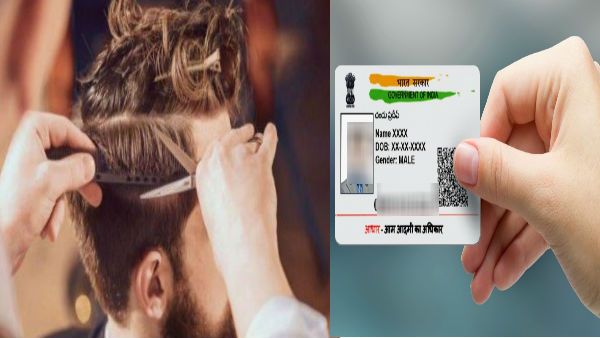 अब बाल कटवाने के लिए दिखाना होगा Aadhaar, इस राज्य में लागू हुआ नियम