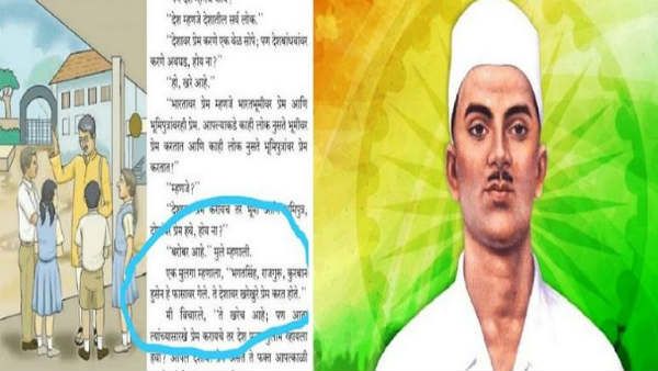 मराठी किताब में स्वतंत्रता सेनानी सुखदेव के नाम से छेड़छाड़, लिखा- भगत सिंह, राजगुरु के साथ कुर्बान हुसैन को हुई थी फांसी