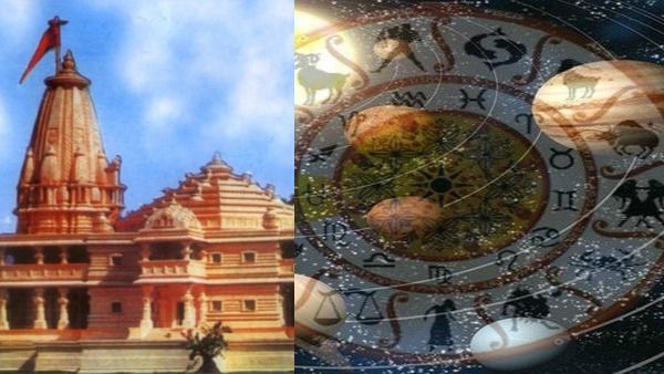क्या पंचक के अशुभ मुहुर्त में हो रहा है राम मंदिर का भूमिपूजन, क्यों उठ रहे हैं सवाल?
