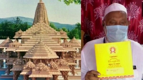 जानिए कौन हैं मोहम्मद शरीफ,जिन्हें अयोध्या राम मंदिर भूमि पूजन का मिला न्योता